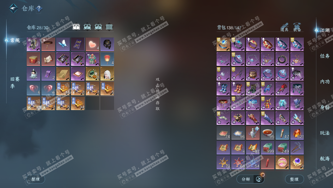 NSH324134逆水寒手游账号详情图2 NSH324134逆水寒手游账号详情图2