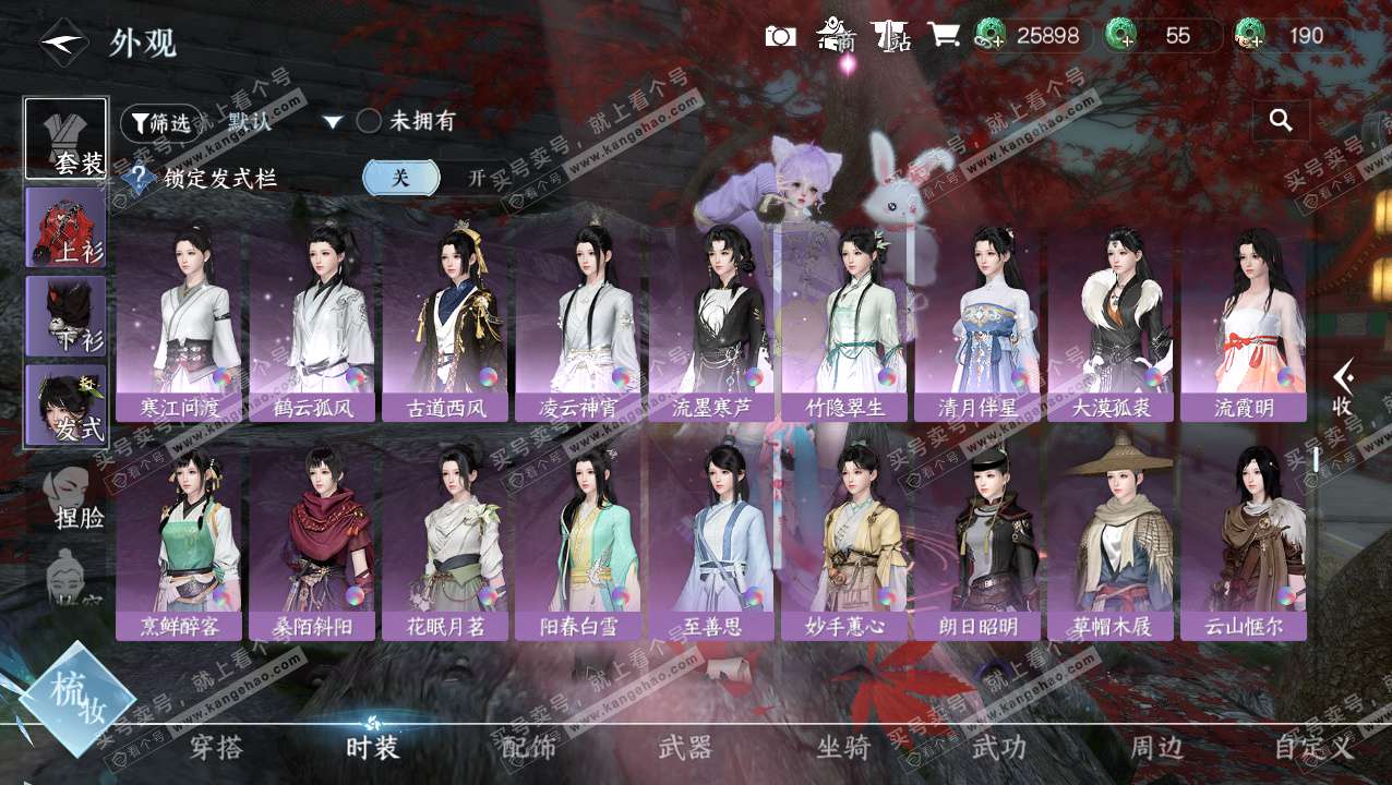 NSH324134逆水寒手游账号详情图17 NSH324134逆水寒手游账号详情图17