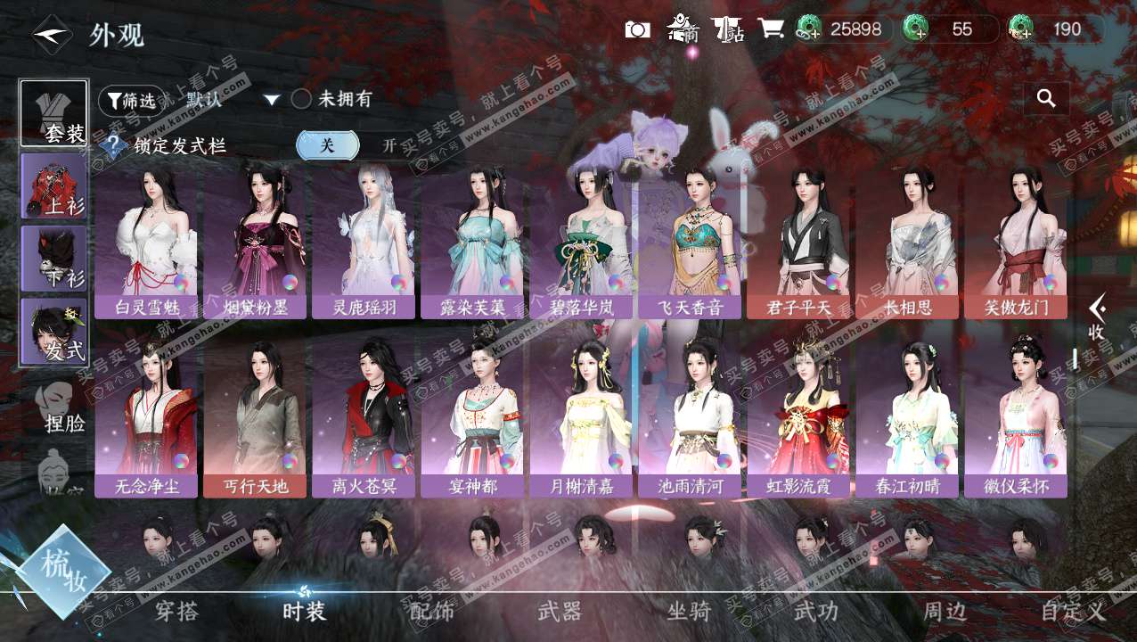 NSH324134逆水寒手游账号详情图16 NSH324134逆水寒手游账号详情图16