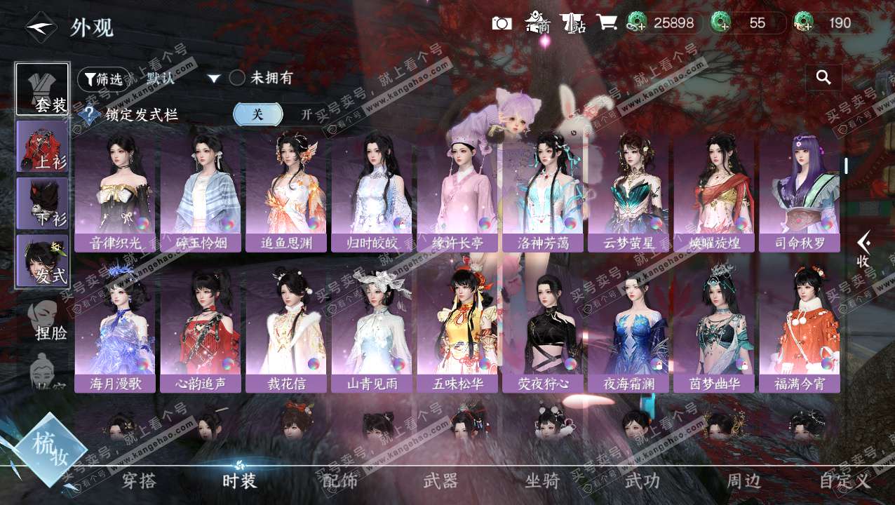 NSH324134逆水寒手游账号详情图9 NSH324134逆水寒手游账号详情图9