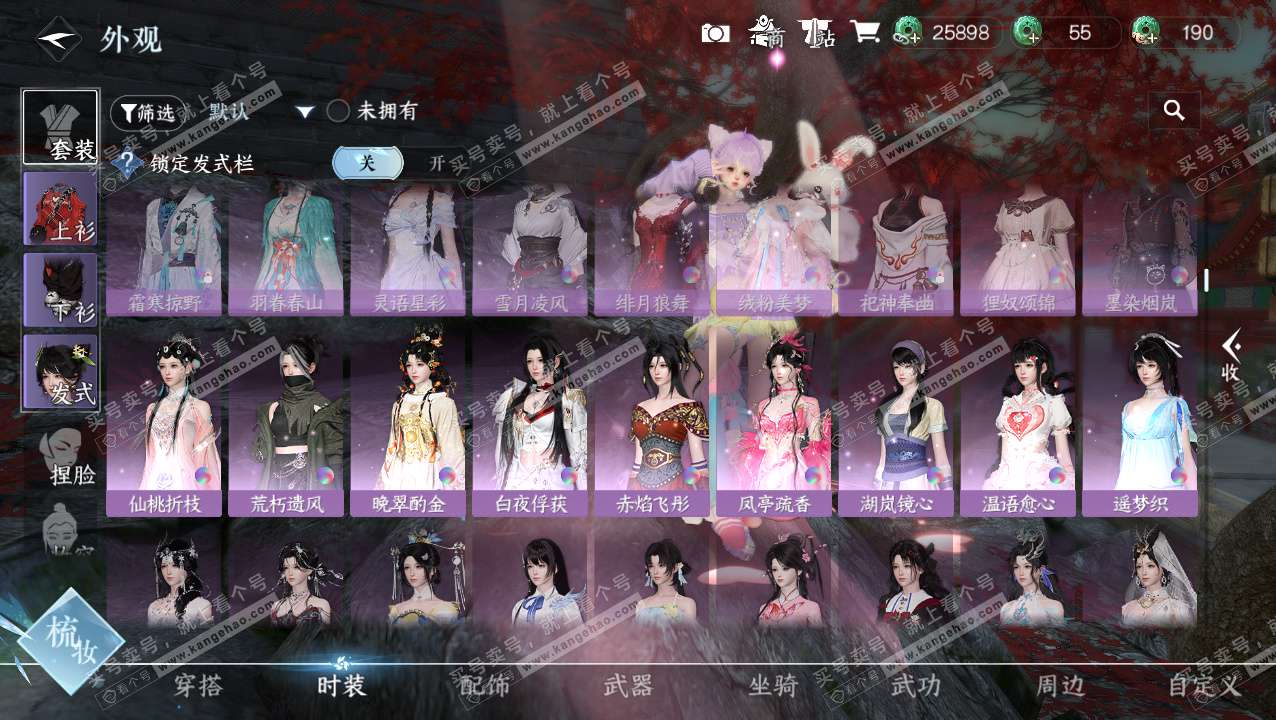 NSH324134逆水寒手游账号详情图11 NSH324134逆水寒手游账号详情图11