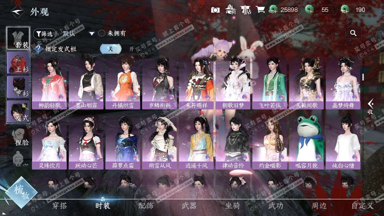 NSH324134逆水寒手游账号详情图10 NSH324134逆水寒手游账号详情图10