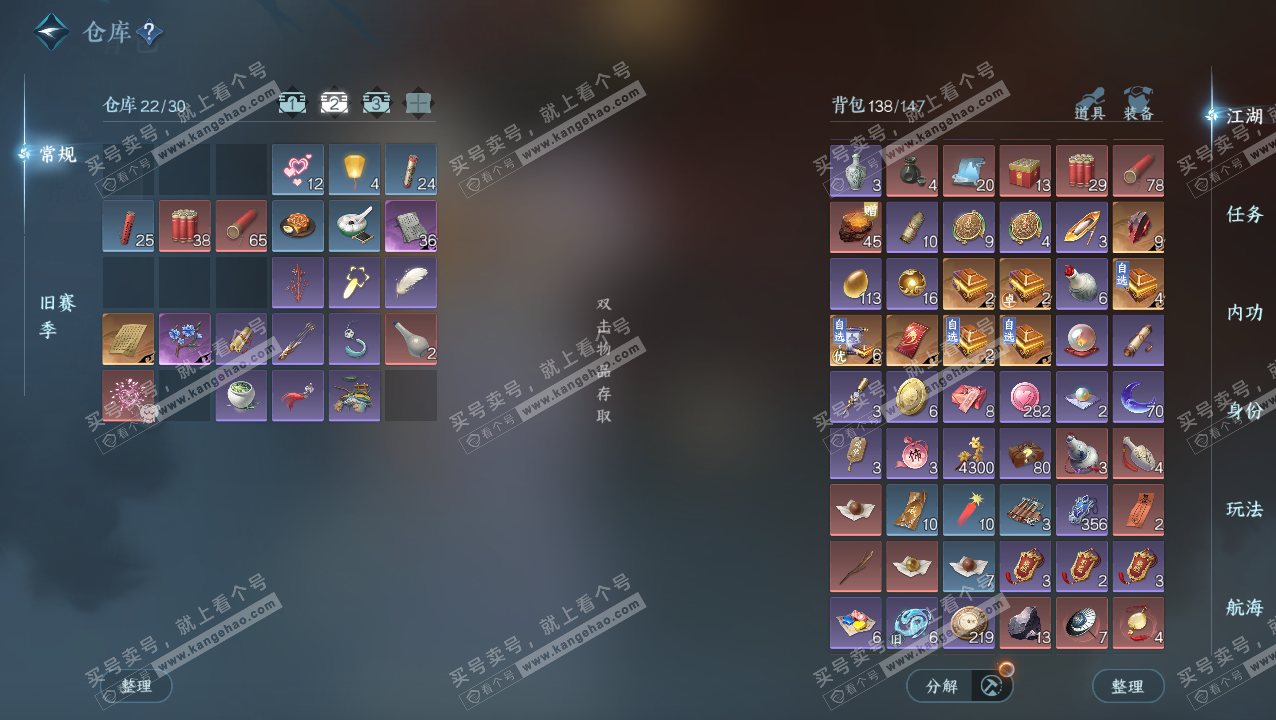 NSH324134逆水寒手游账号详情图3 NSH324134逆水寒手游账号详情图3