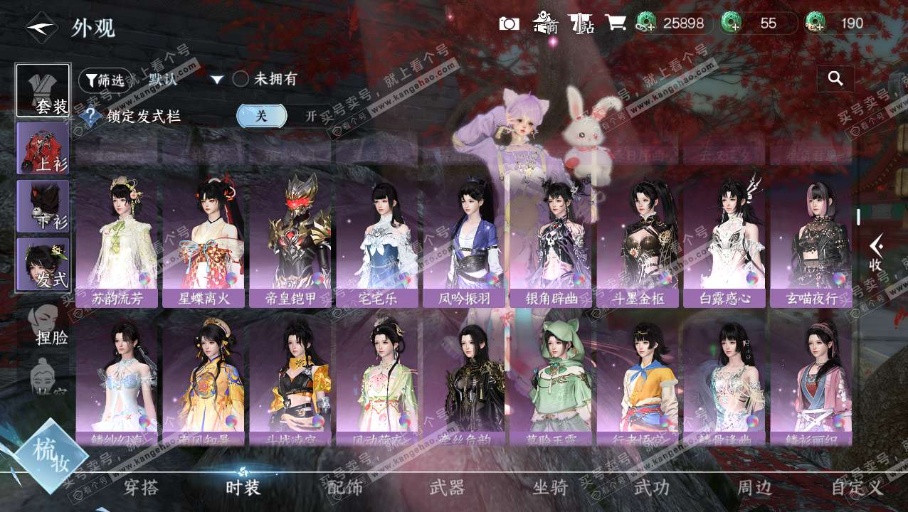 NSH324134逆水寒手游账号详情图12 NSH324134逆水寒手游账号详情图12