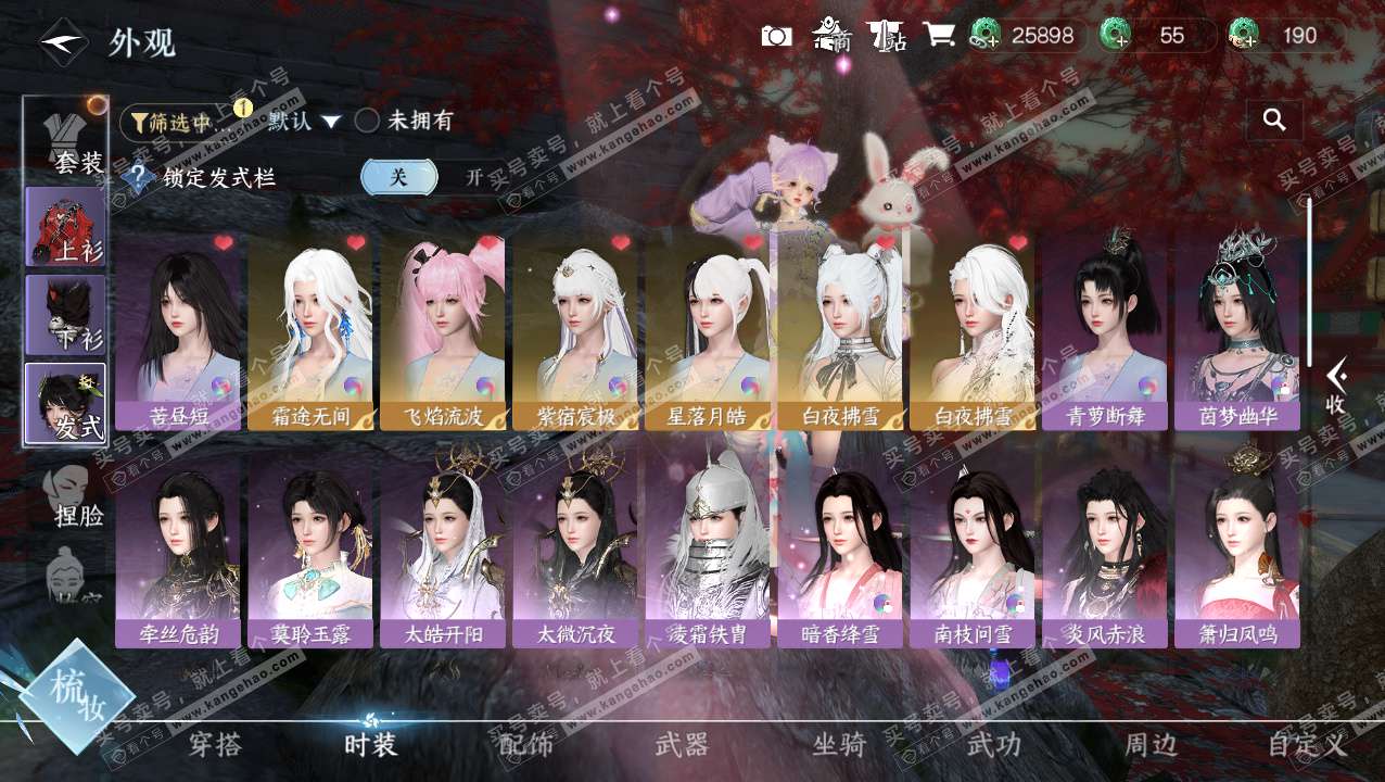 NSH324134逆水寒手游账号详情图6 NSH324134逆水寒手游账号详情图6