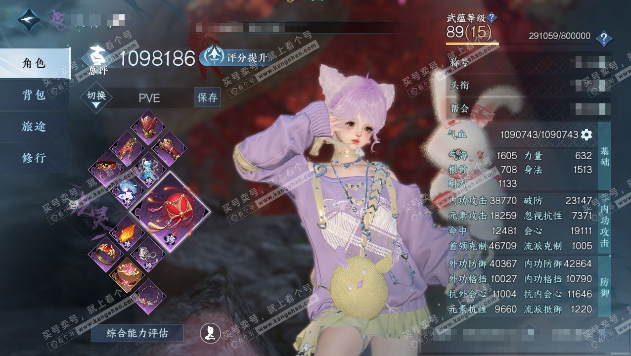 NSH324134逆水寒手游账号详情图1 NSH324134逆水寒手游账号详情图1