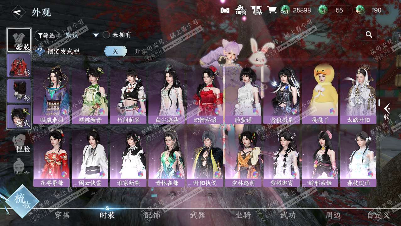 NSH324134逆水寒手游账号详情图13 NSH324134逆水寒手游账号详情图13