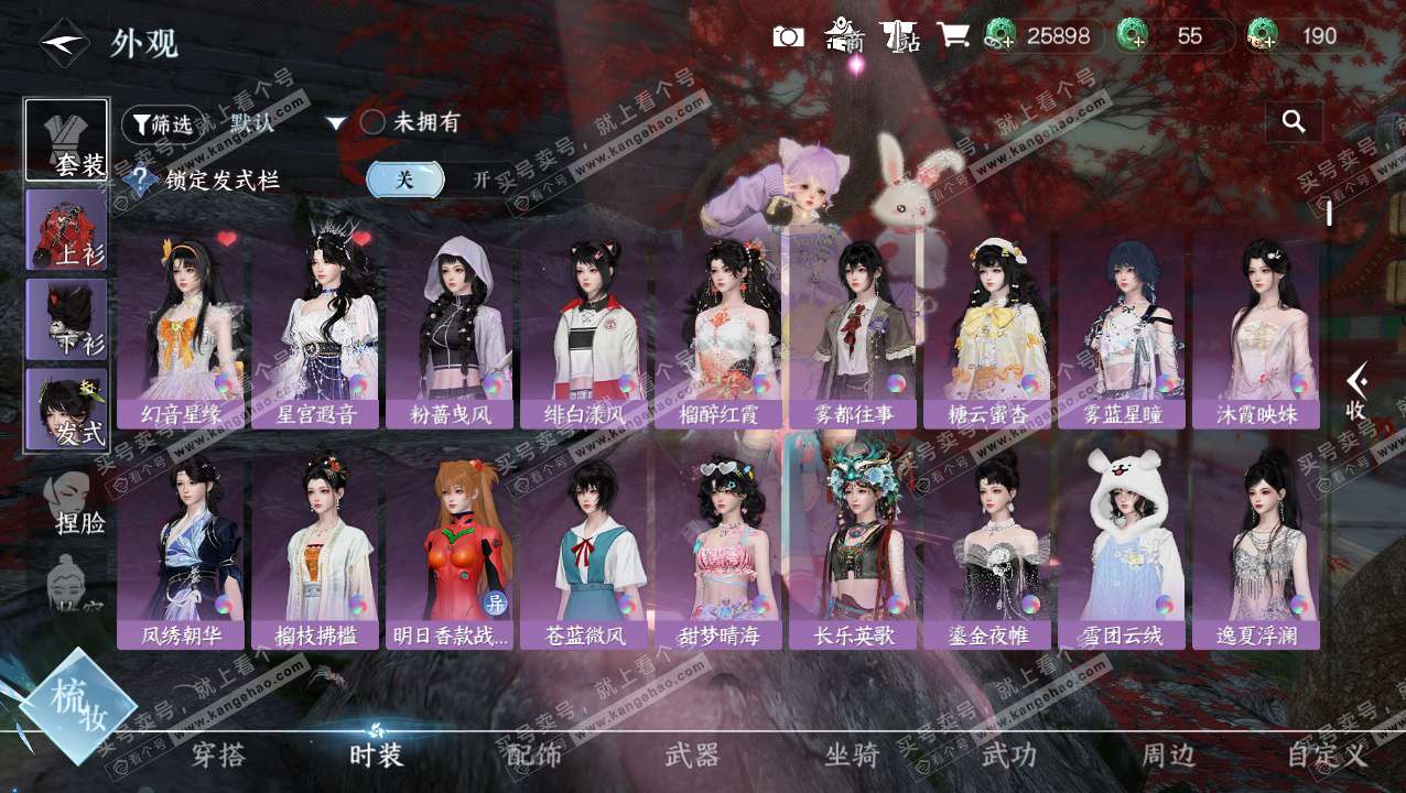 NSH324134逆水寒手游账号详情图7 NSH324134逆水寒手游账号详情图7