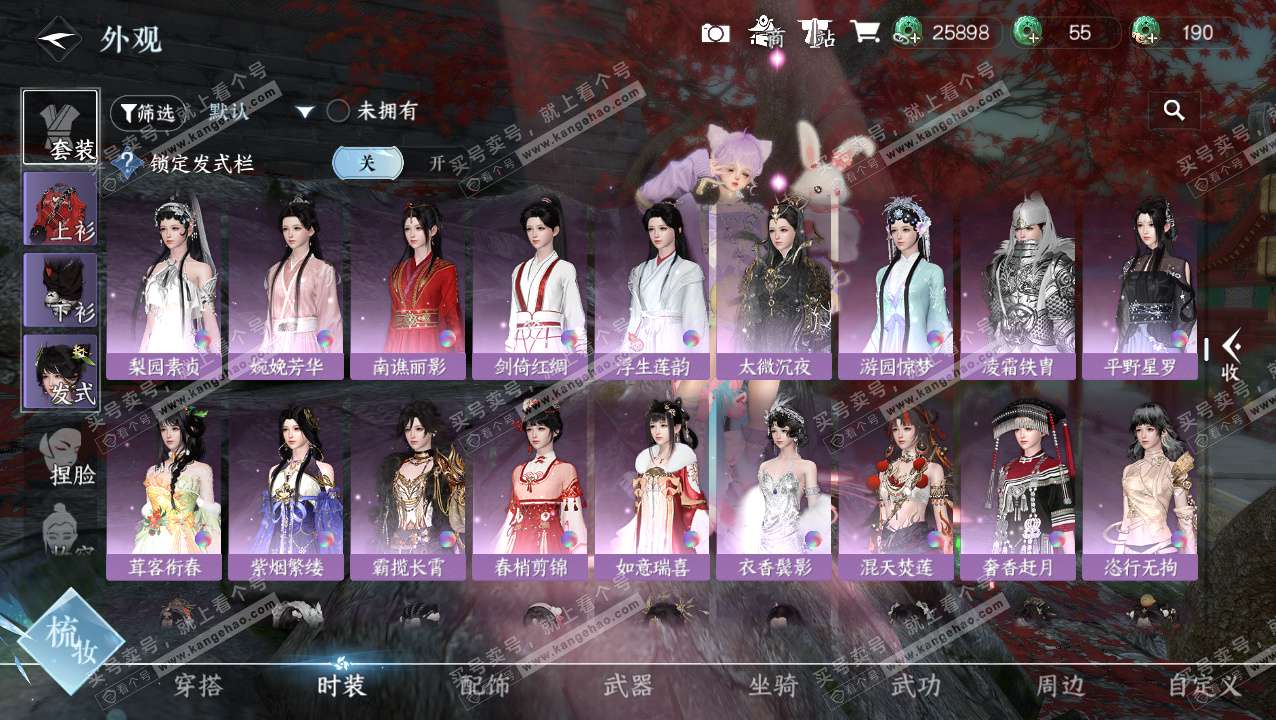 NSH324134逆水寒手游账号详情图14 NSH324134逆水寒手游账号详情图14