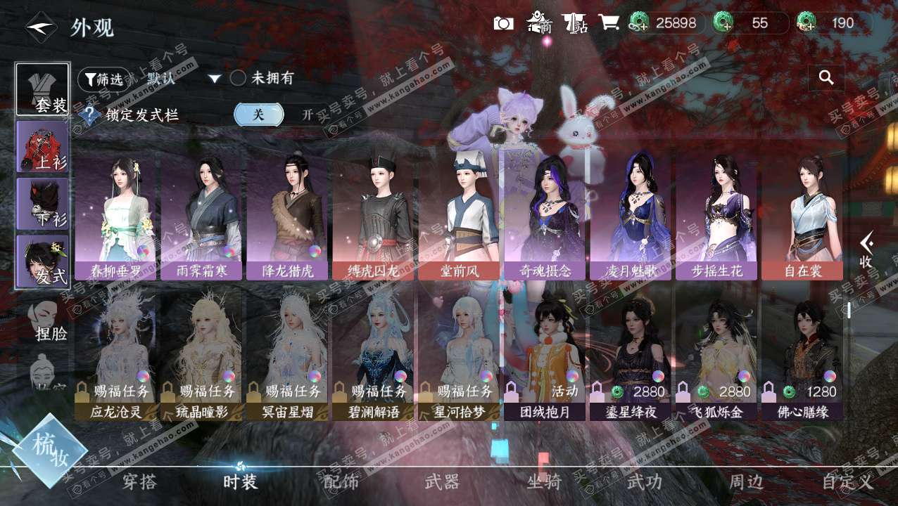 NSH324134逆水寒手游账号详情图18 NSH324134逆水寒手游账号详情图18