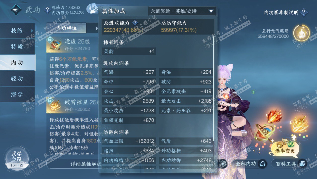 NSH324134逆水寒手游账号详情图33 NSH324134逆水寒手游账号详情图33