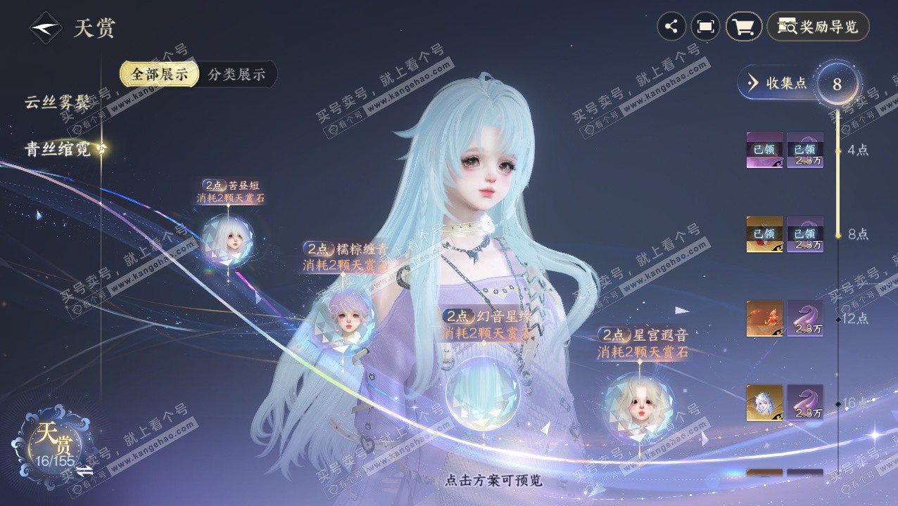 NSH324134逆水寒手游账号详情图23 NSH324134逆水寒手游账号详情图23