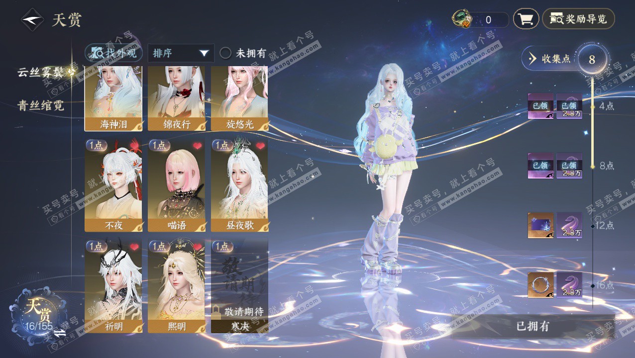 NSH324134逆水寒手游账号详情图20 NSH324134逆水寒手游账号详情图20