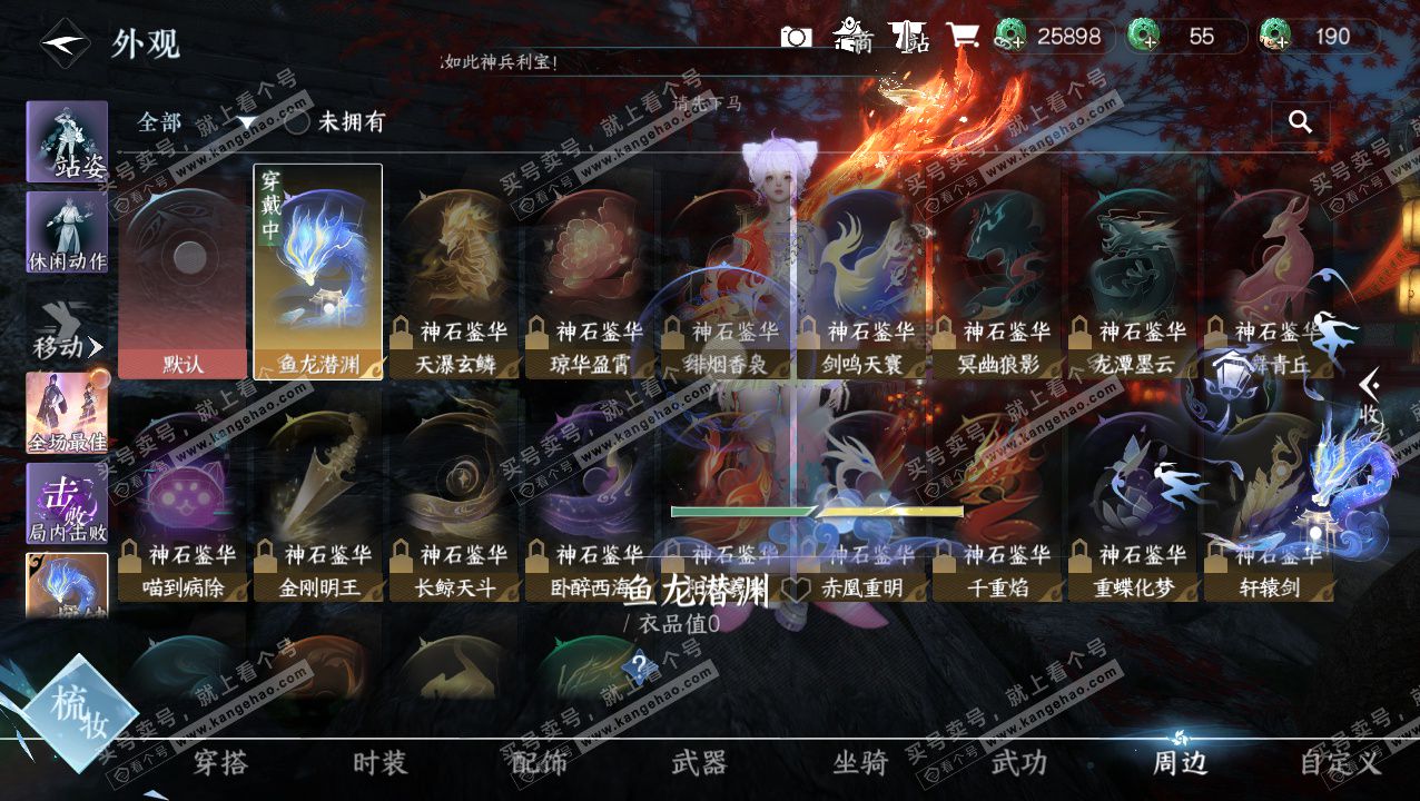 NSH324134逆水寒手游账号详情图30 NSH324134逆水寒手游账号详情图30