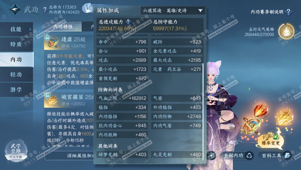 NSH324134逆水寒手游账号详情图34 NSH324134逆水寒手游账号详情图34