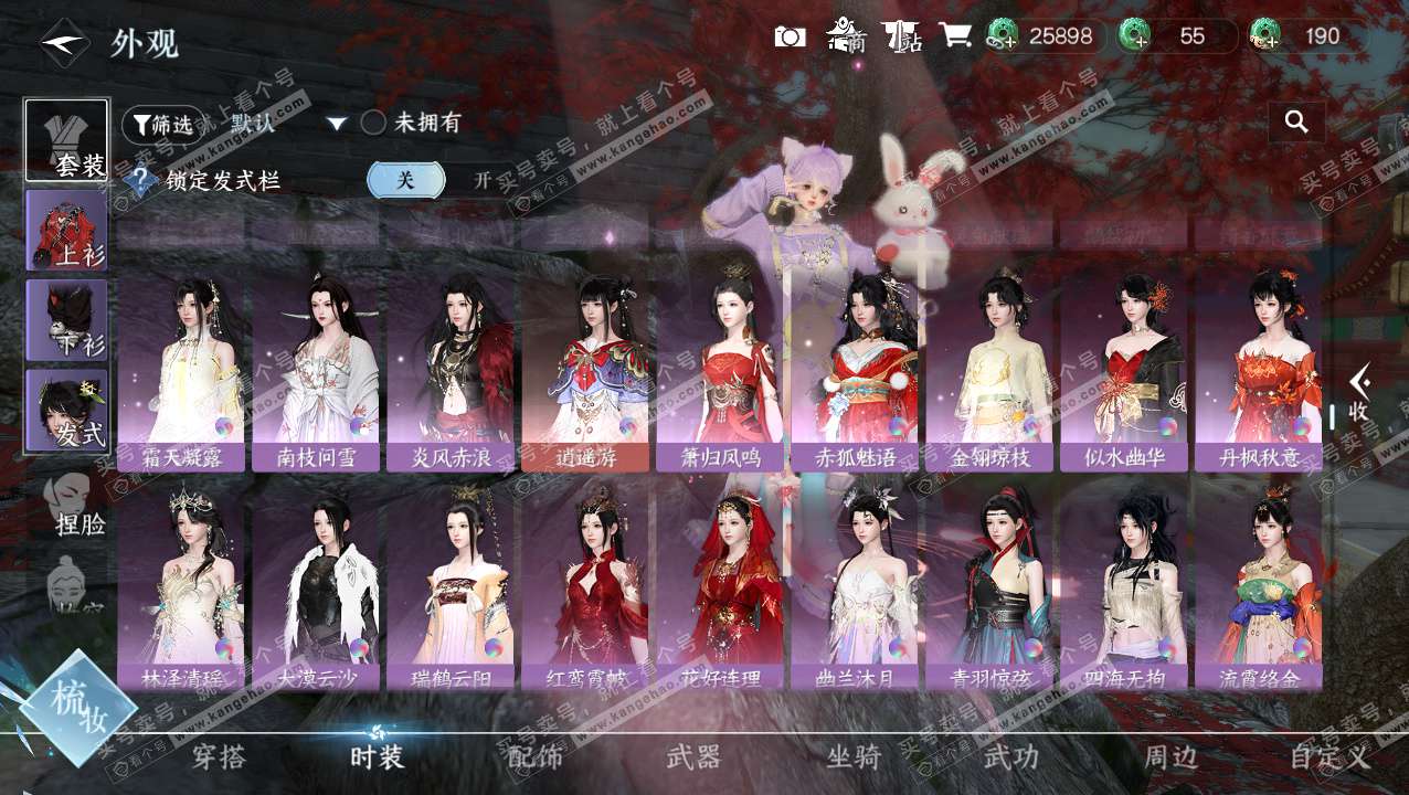 NSH324134逆水寒手游账号详情图15 NSH324134逆水寒手游账号详情图15