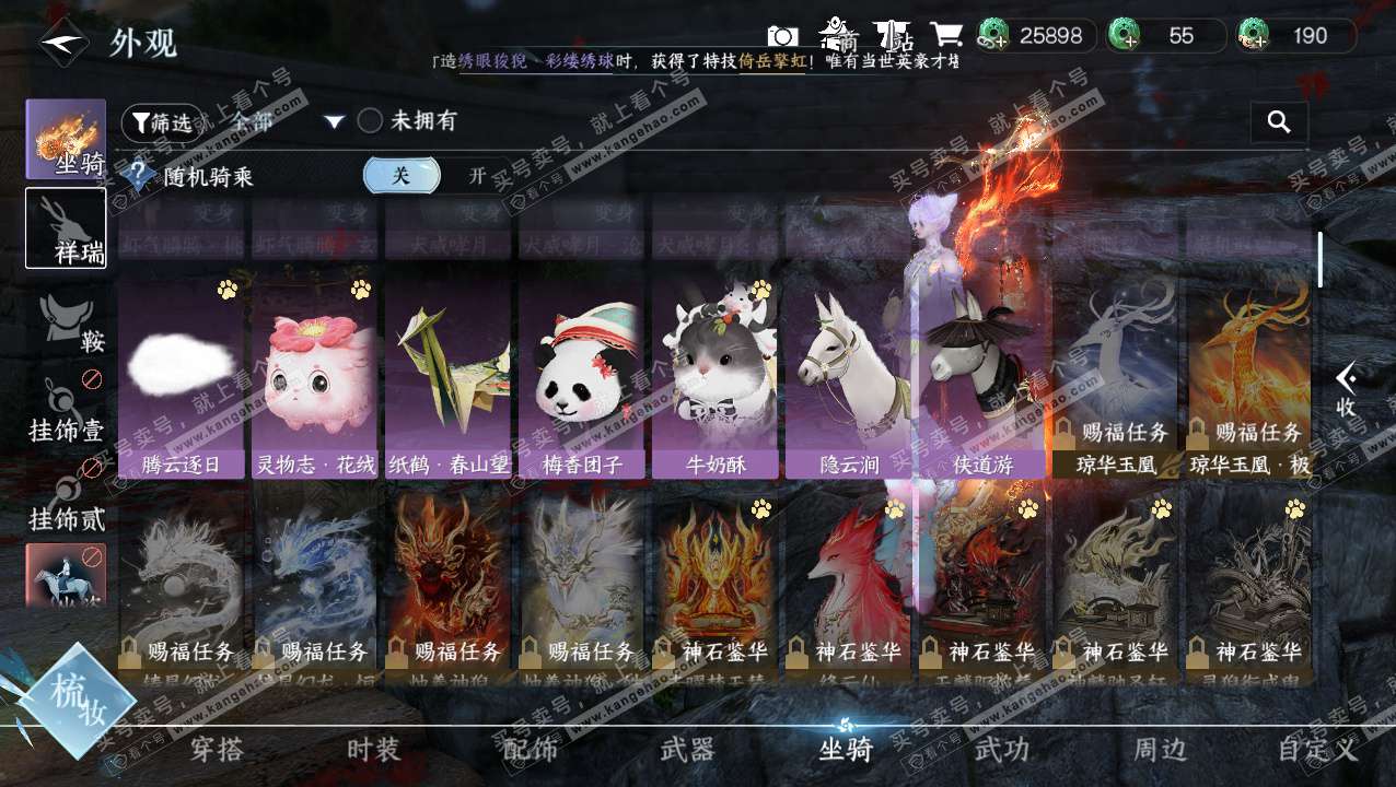 NSH324134逆水寒手游账号详情图28 NSH324134逆水寒手游账号详情图28