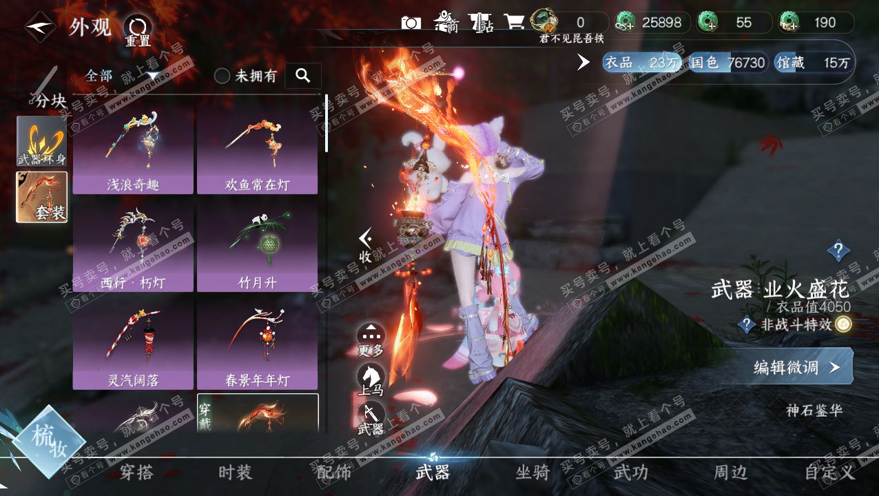 NSH324134逆水寒手游账号详情图25 NSH324134逆水寒手游账号详情图25