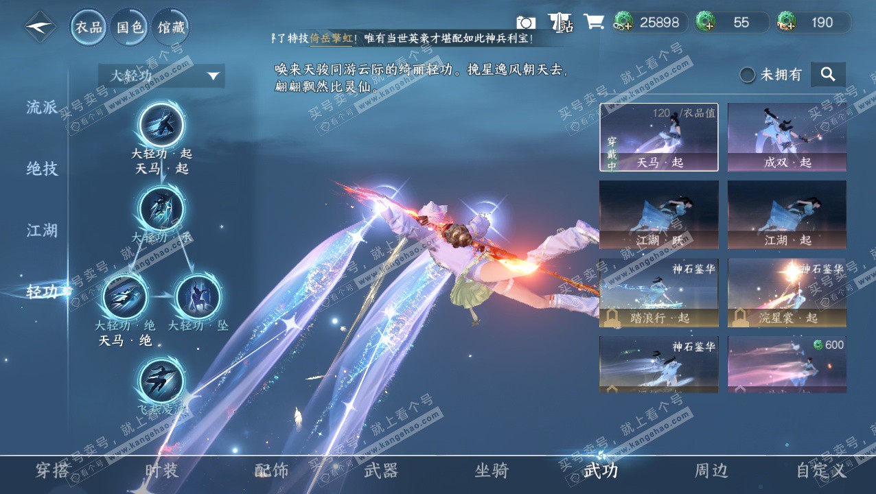 NSH324134逆水寒手游账号详情图29 NSH324134逆水寒手游账号详情图29