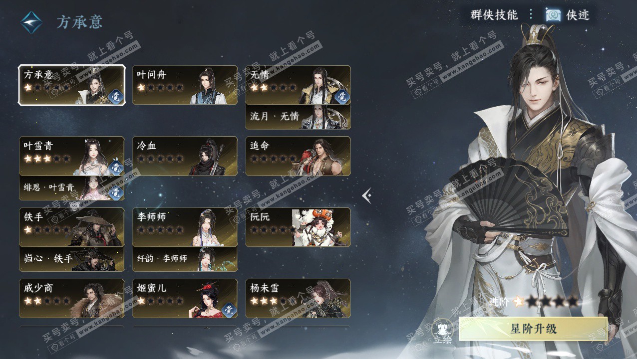 NSH324134逆水寒手游账号详情图45 NSH324134逆水寒手游账号详情图45