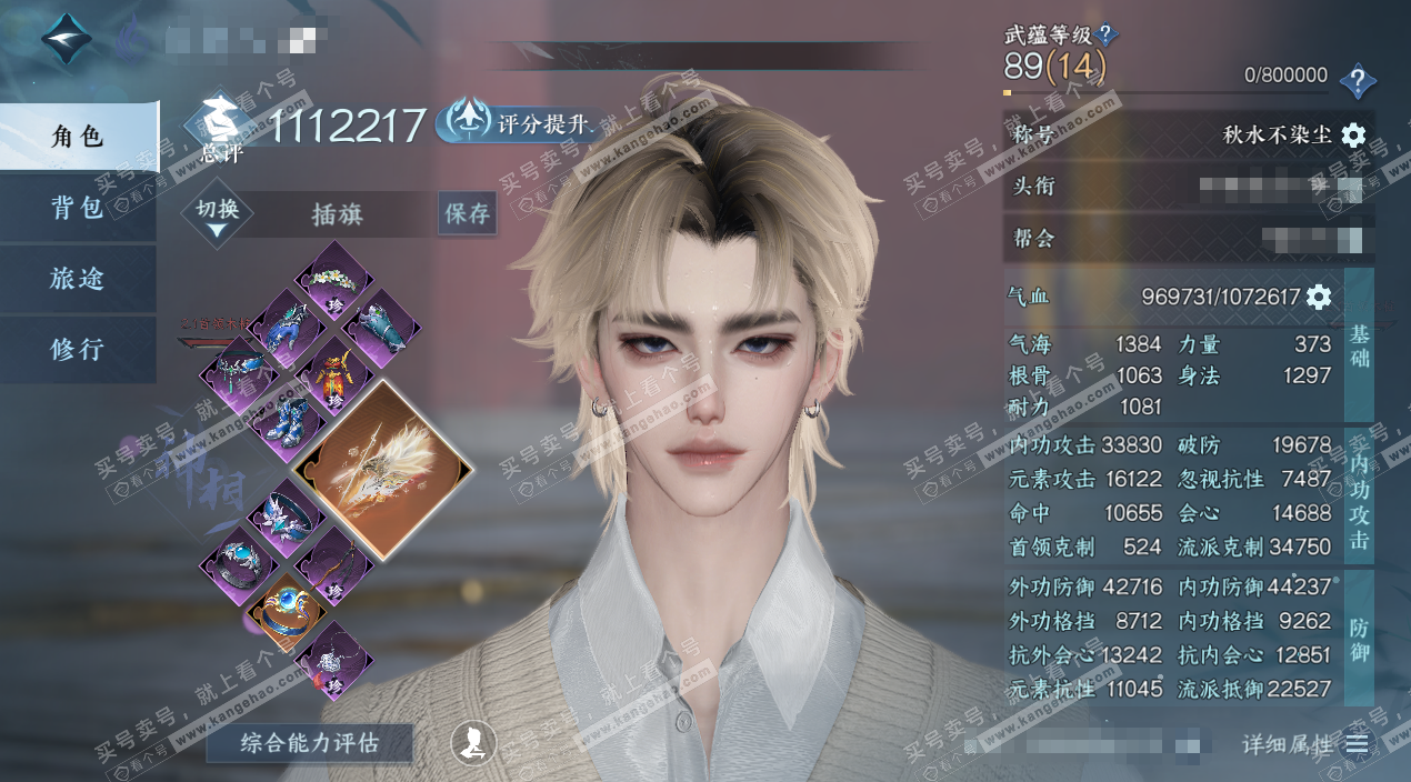 NSH324136逆水寒手游账号详情图1 NSH324136逆水寒手游账号详情图1