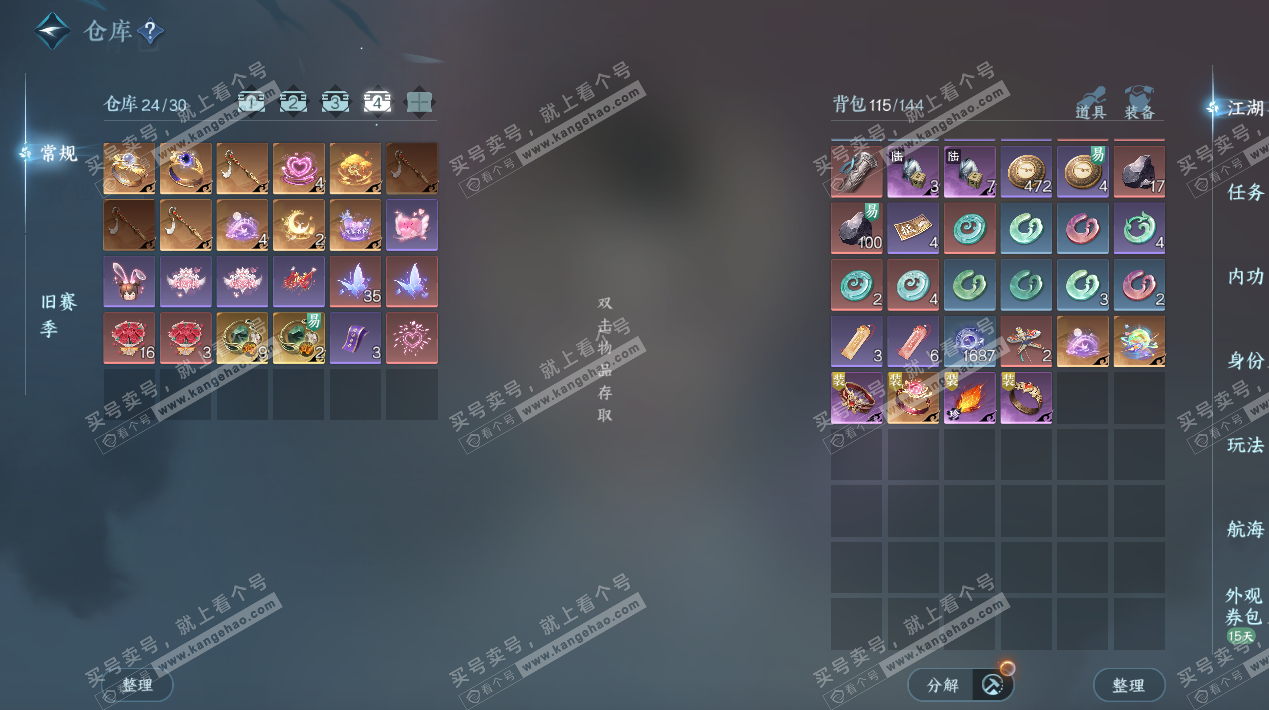 NSH324136逆水寒手游账号详情图6 NSH324136逆水寒手游账号详情图6