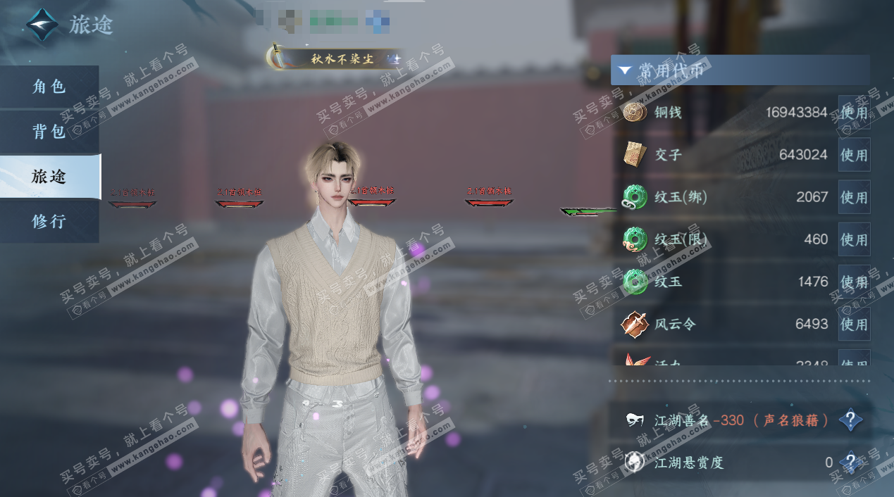 NSH324136逆水寒手游账号详情图2 NSH324136逆水寒手游账号详情图2