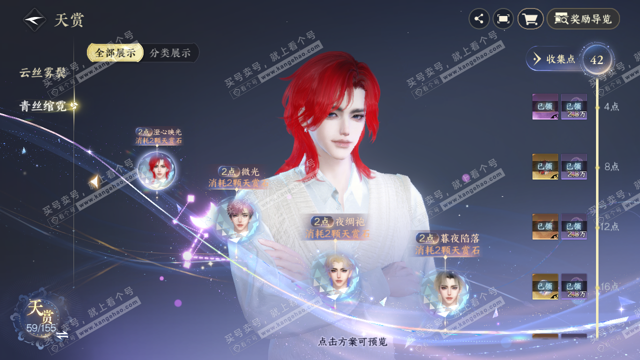 NSH324136逆水寒手游账号详情图13 NSH324136逆水寒手游账号详情图13