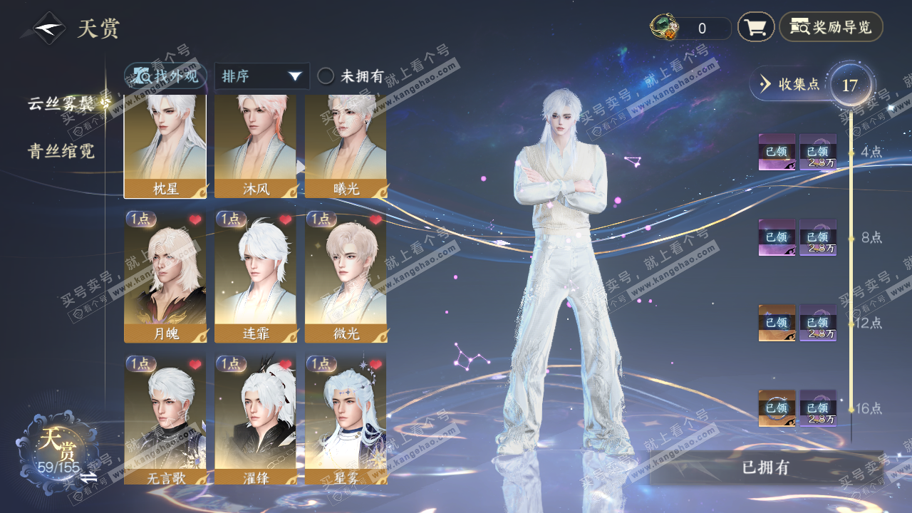 NSH324136逆水寒手游账号详情图11 NSH324136逆水寒手游账号详情图11