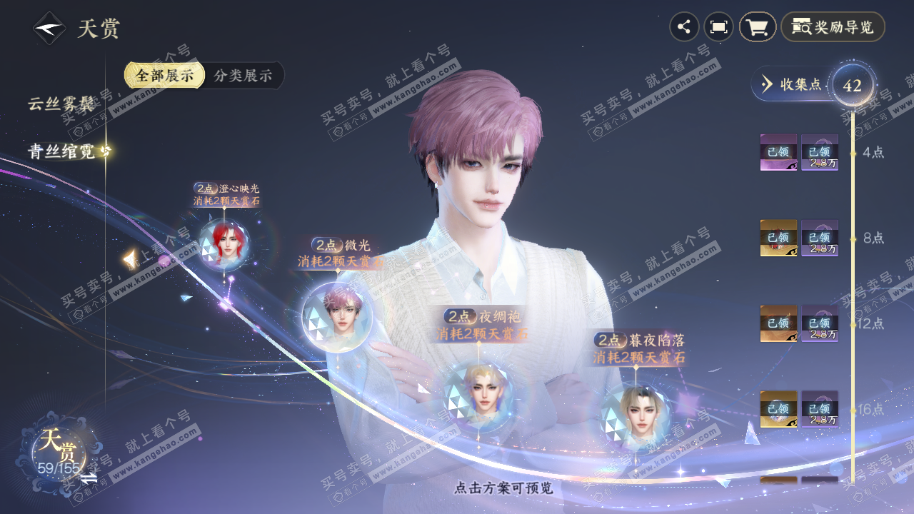 NSH324136逆水寒手游账号详情图14 NSH324136逆水寒手游账号详情图14