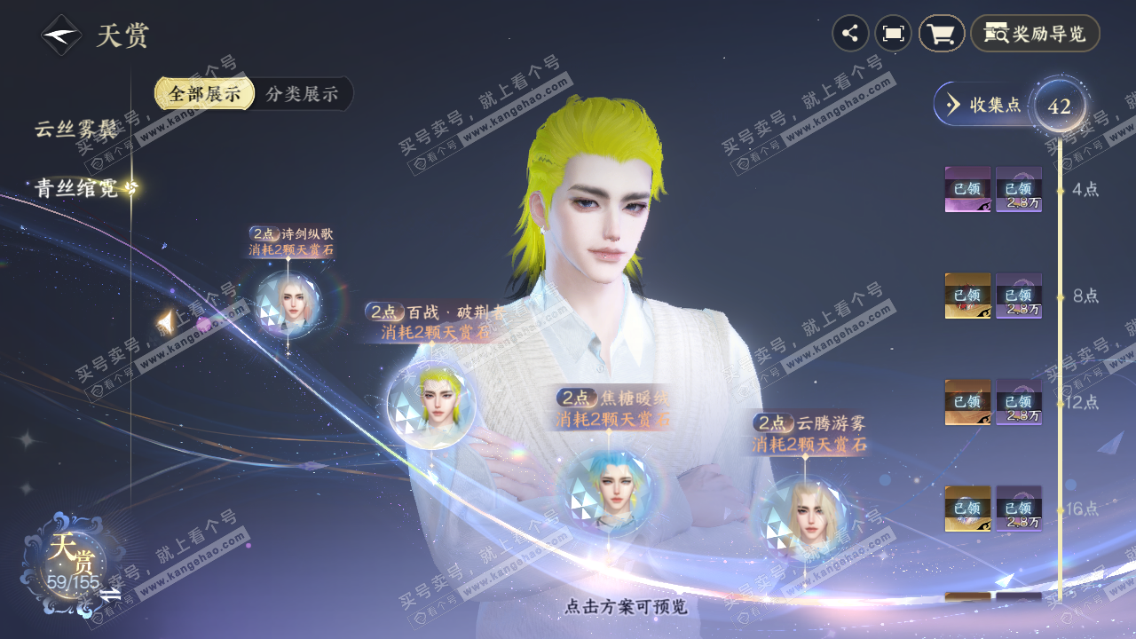 NSH324136逆水寒手游账号详情图18 NSH324136逆水寒手游账号详情图18