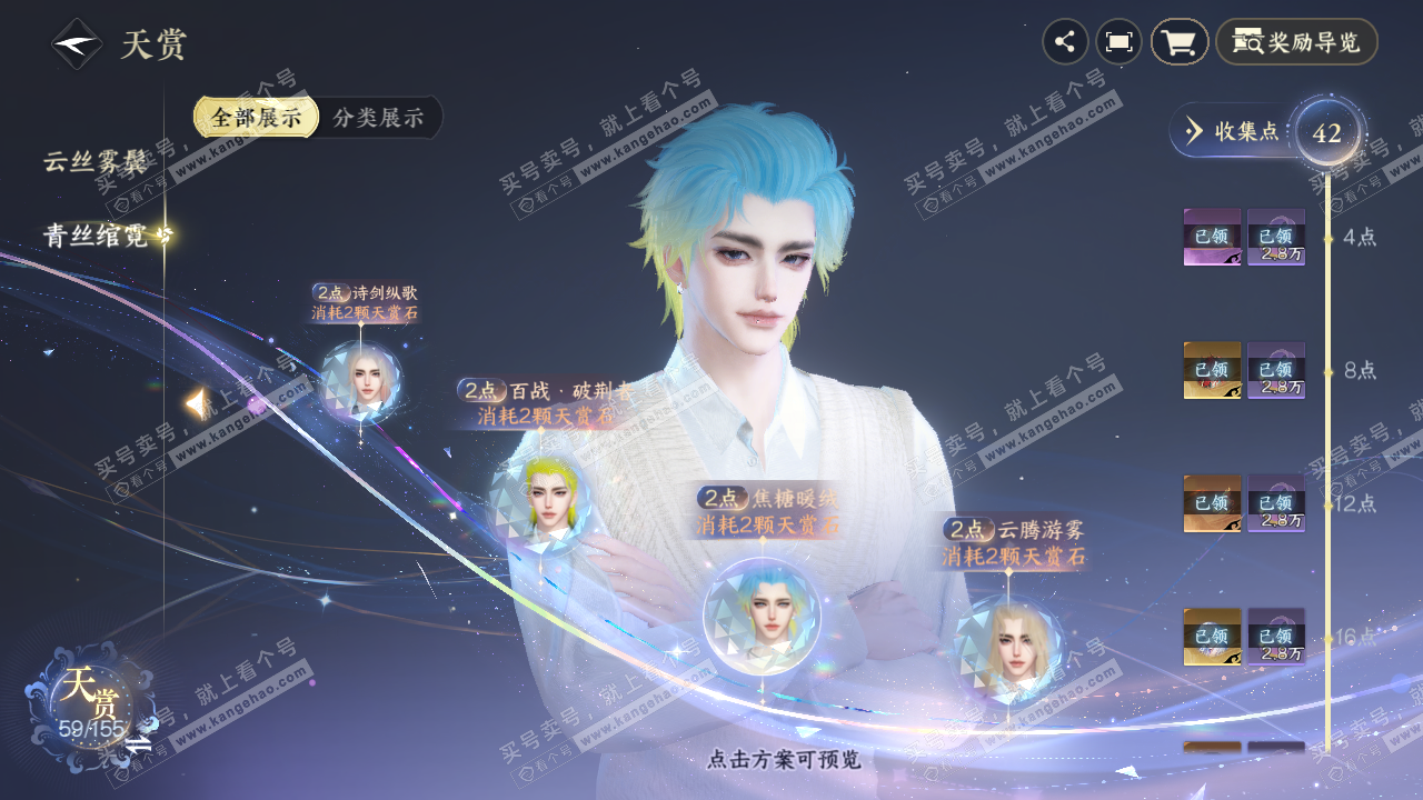 NSH324136逆水寒手游账号详情图19 NSH324136逆水寒手游账号详情图19