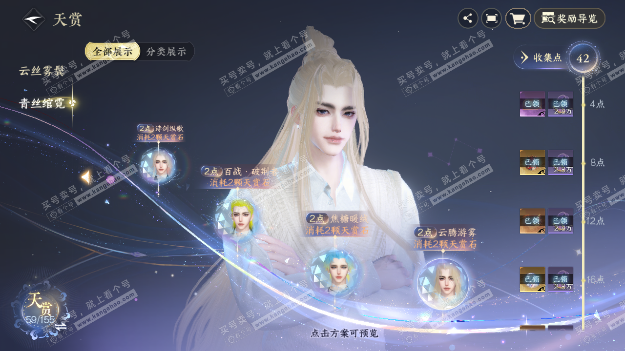 NSH324136逆水寒手游账号详情图20 NSH324136逆水寒手游账号详情图20