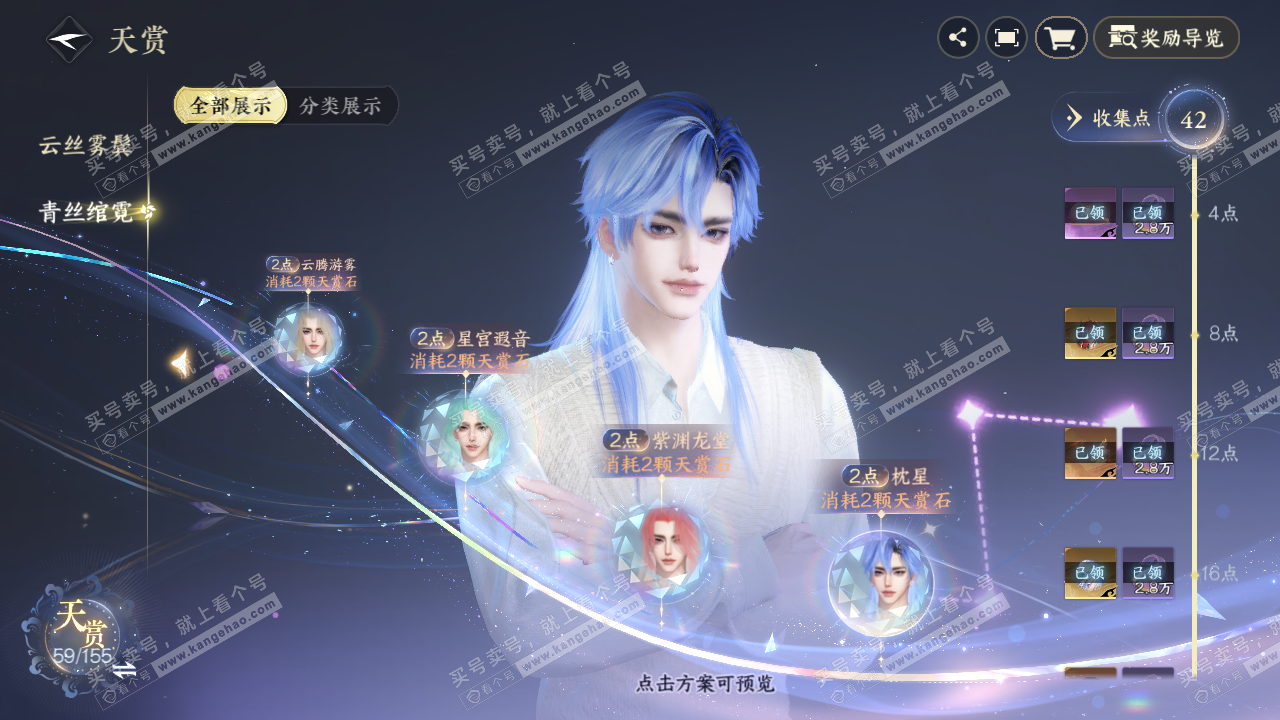 NSH324136逆水寒手游账号详情图23 NSH324136逆水寒手游账号详情图23