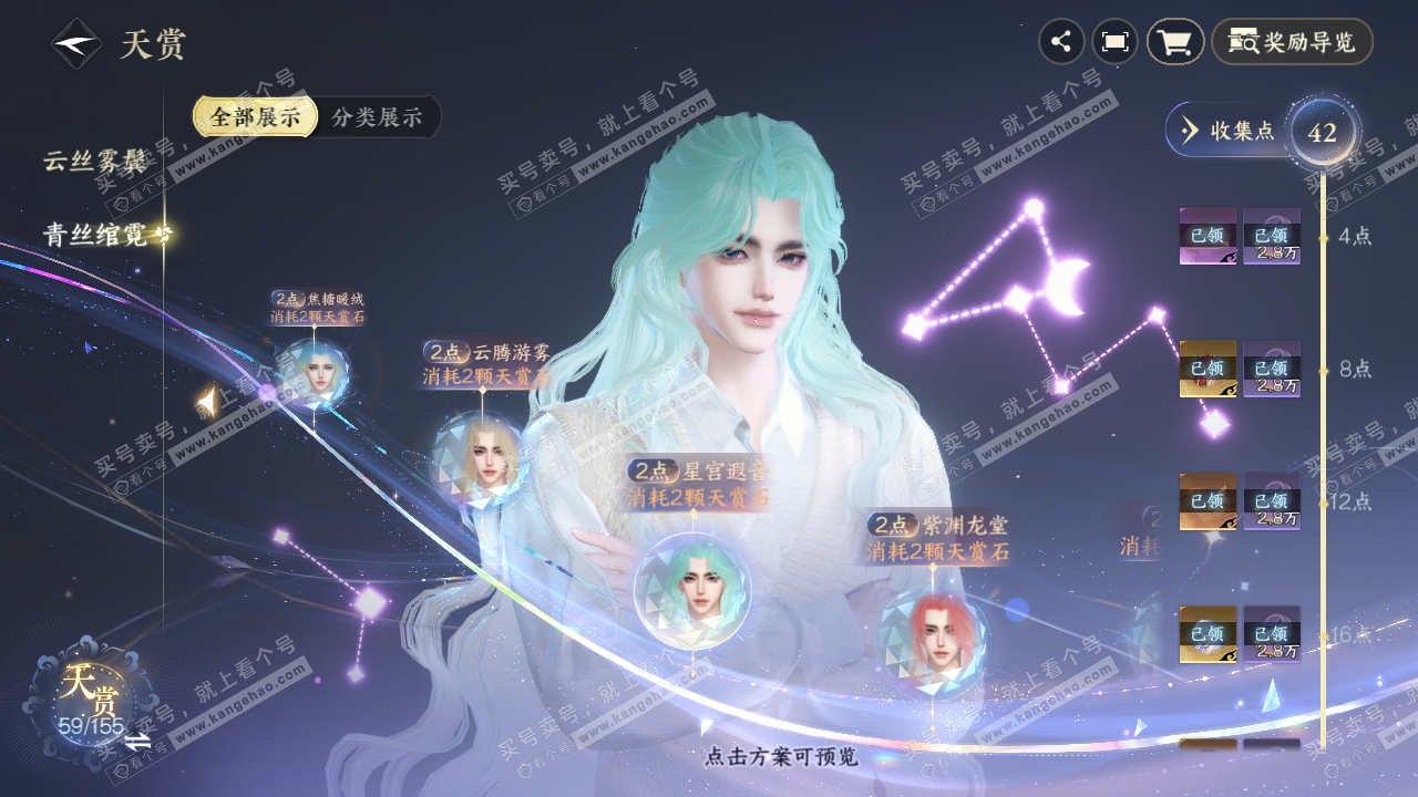 NSH324136逆水寒手游账号详情图21 NSH324136逆水寒手游账号详情图21