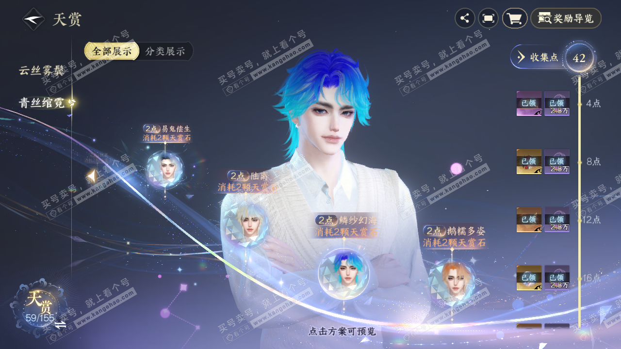 NSH324136逆水寒手游账号详情图26 NSH324136逆水寒手游账号详情图26