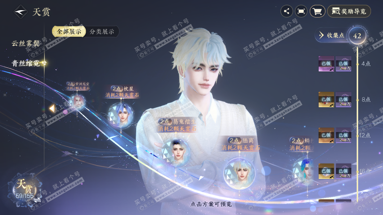 NSH324136逆水寒手游账号详情图25 NSH324136逆水寒手游账号详情图25