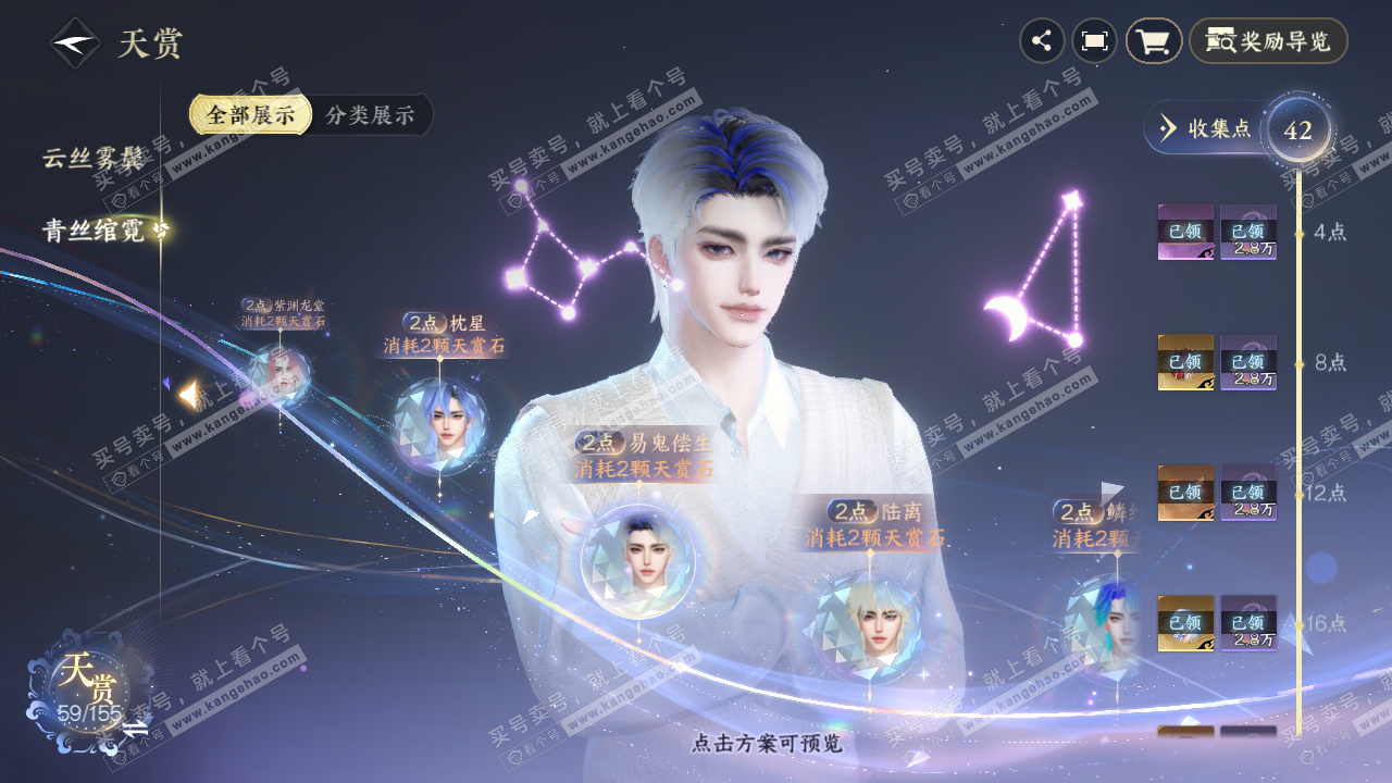 NSH324136逆水寒手游账号详情图24 NSH324136逆水寒手游账号详情图24