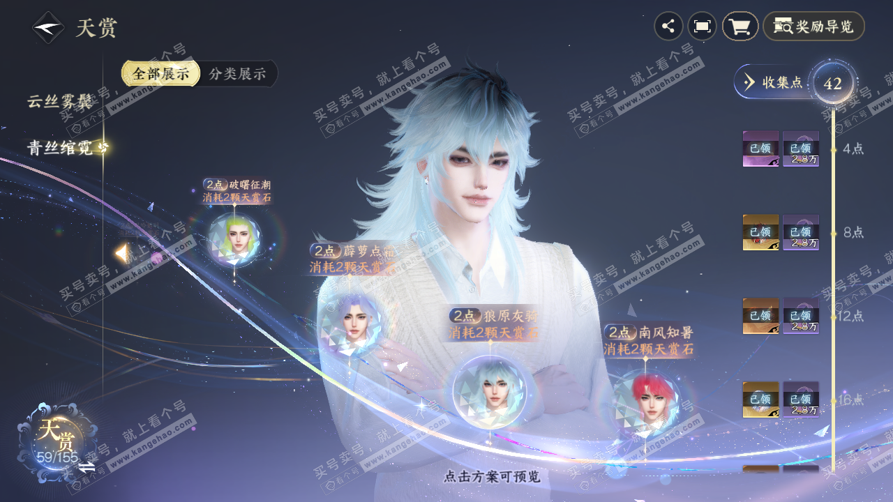 NSH324136逆水寒手游账号详情图31 NSH324136逆水寒手游账号详情图31