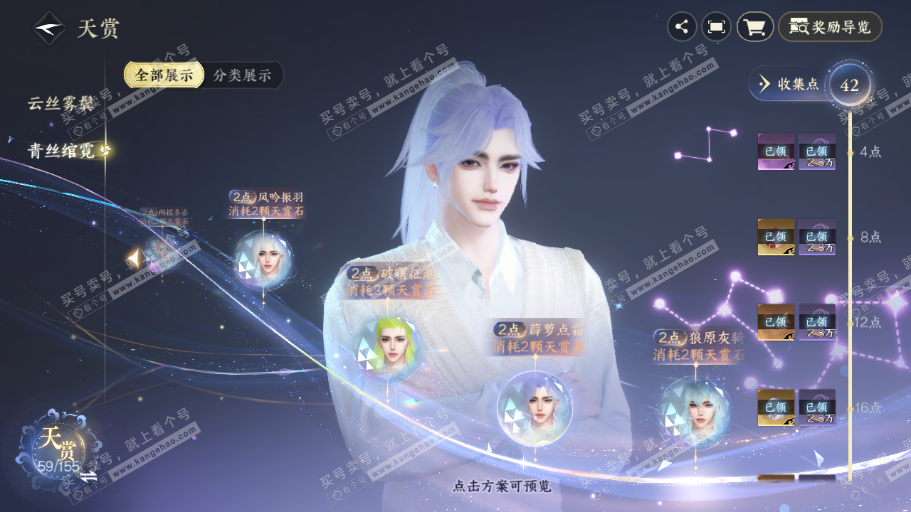 NSH324136逆水寒手游账号详情图30 NSH324136逆水寒手游账号详情图30