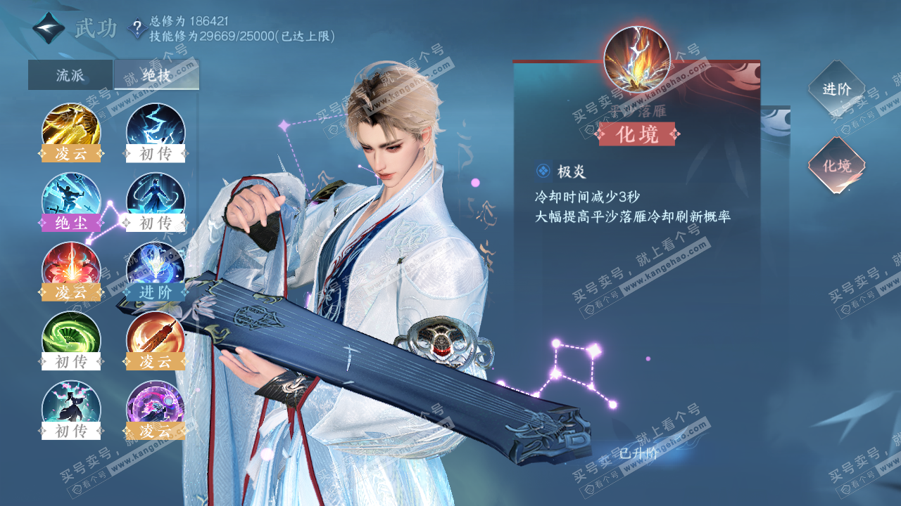 NSH324136逆水寒手游账号详情图54 NSH324136逆水寒手游账号详情图54