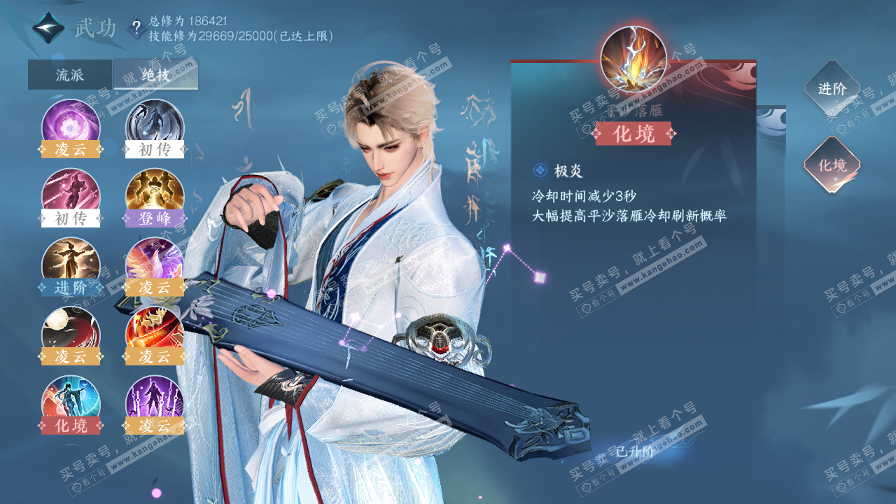 NSH324136逆水寒手游账号详情图53 NSH324136逆水寒手游账号详情图53