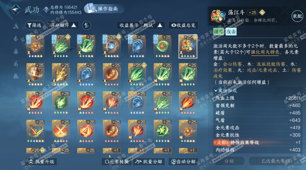 NSH324136逆水寒手游账号详情图59 NSH324136逆水寒手游账号详情图59