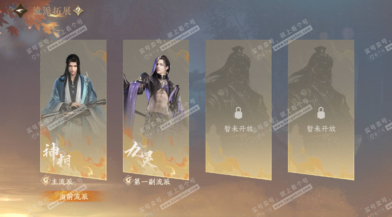 NSH324136逆水寒手游账号详情图74 NSH324136逆水寒手游账号详情图74