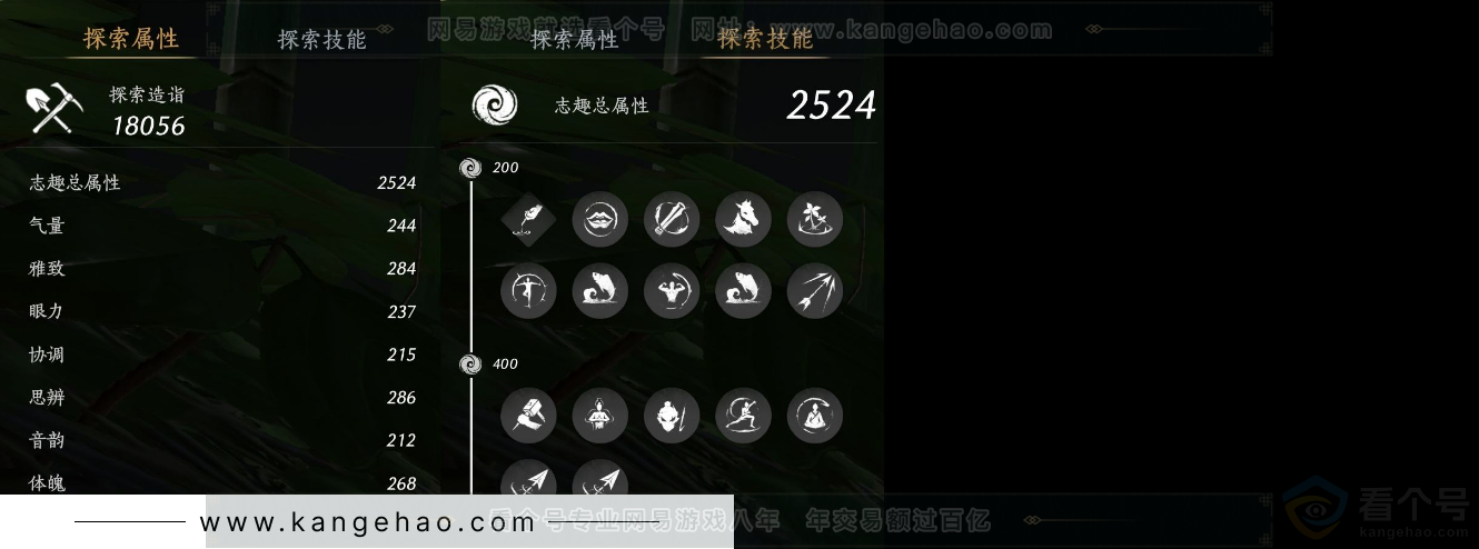 YYS32926燕云十六声账号详情图18