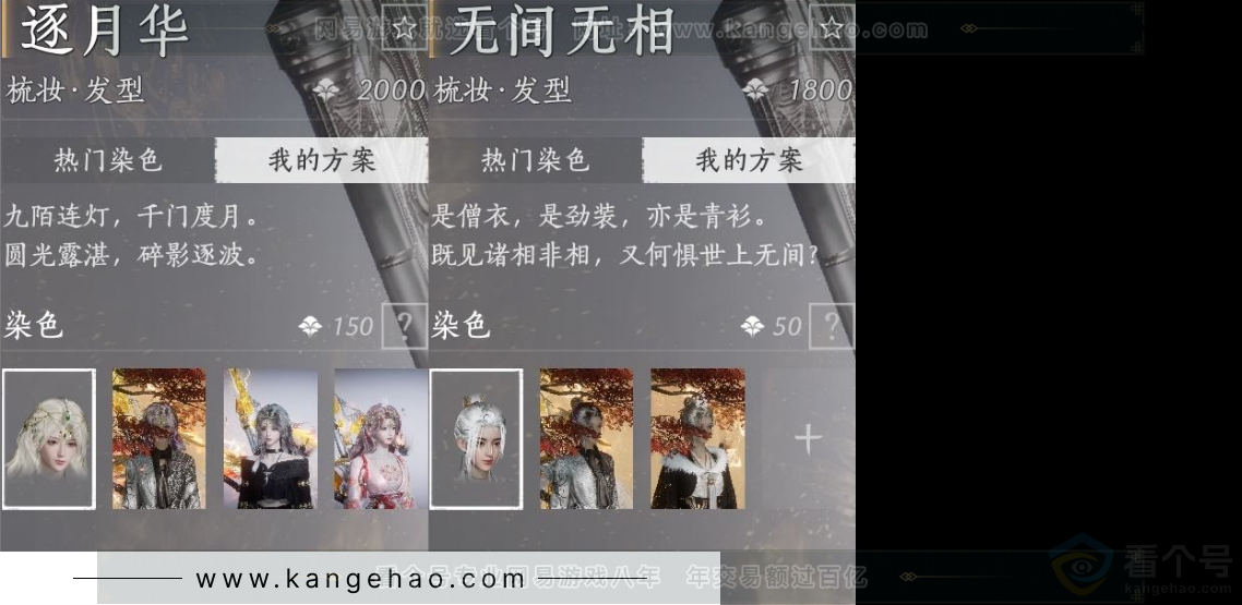 YYS32926燕云十六声账号详情图10