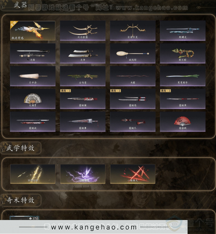 YYS32926燕云十六声账号详情图3