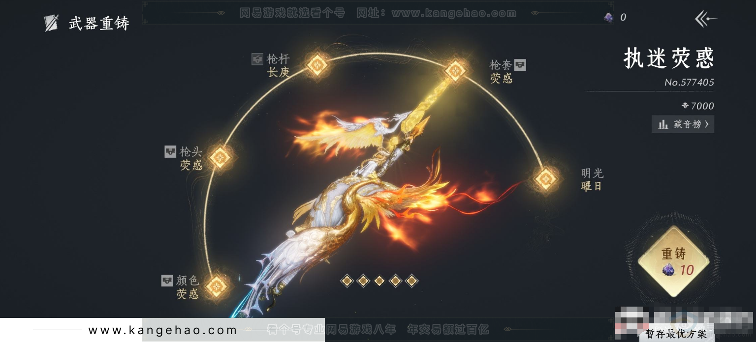 YYS32926燕云十六声账号详情图9