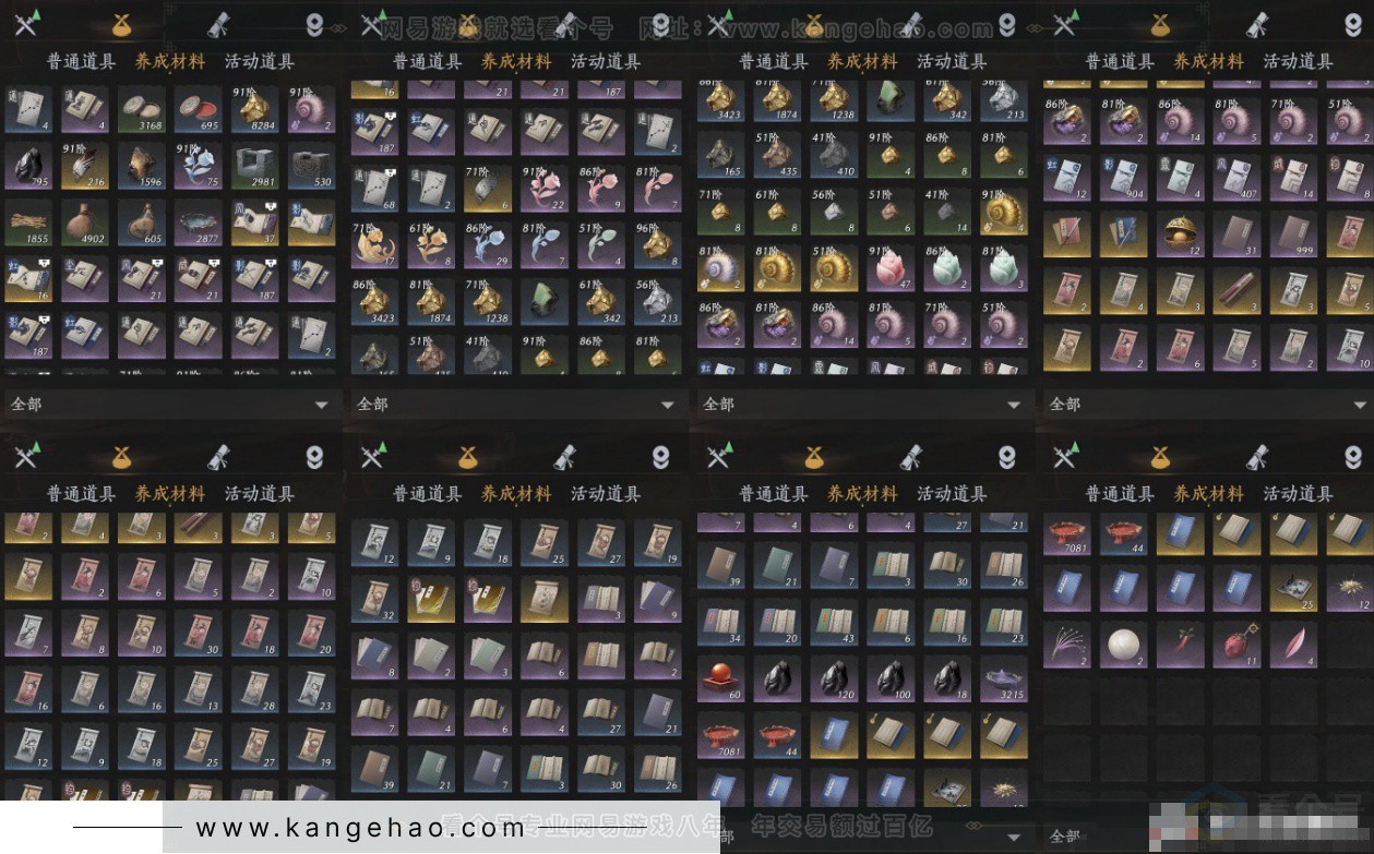 YYS32926燕云十六声账号详情图11