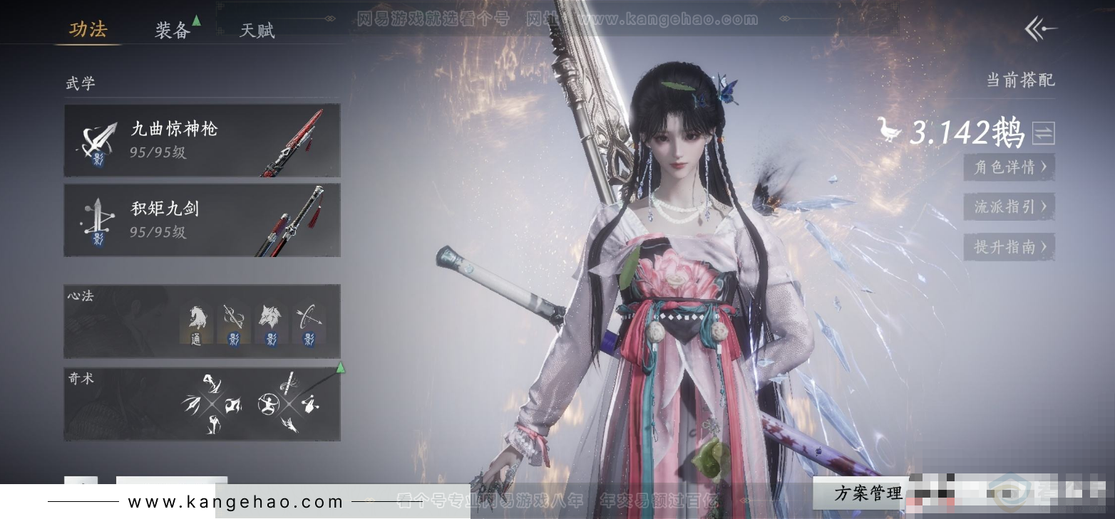 YYS32926燕云十六声账号详情图7